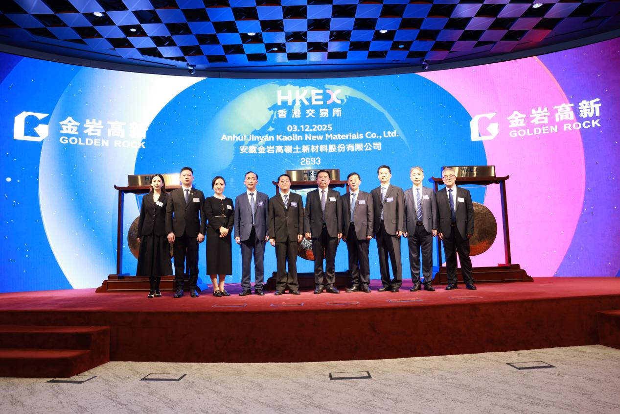 金巖高嶺新材在香港聯(lián)合交易所主板成功掛牌上市現(xiàn)場。陳彪攝