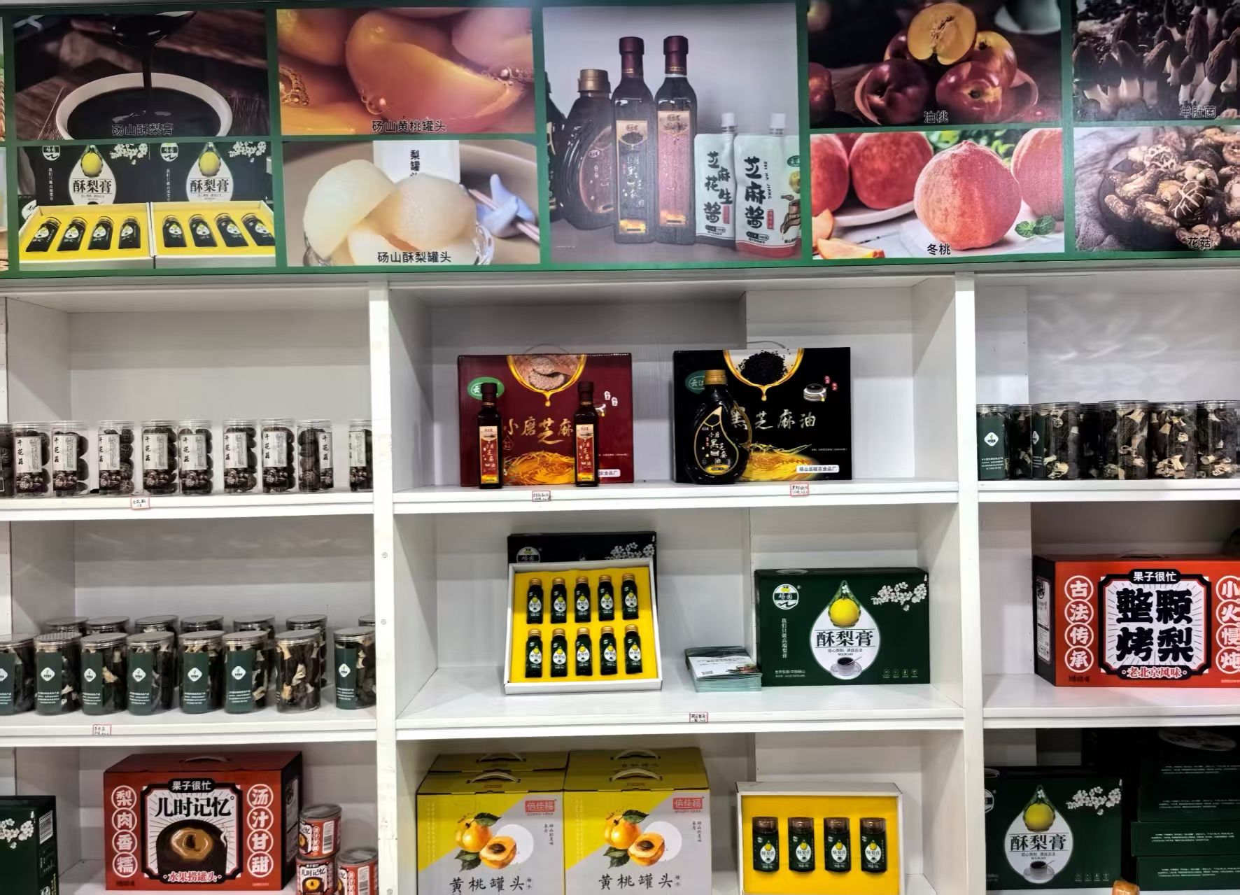 “淮碭珍鮮”專營店特色農(nóng)產(chǎn)品。