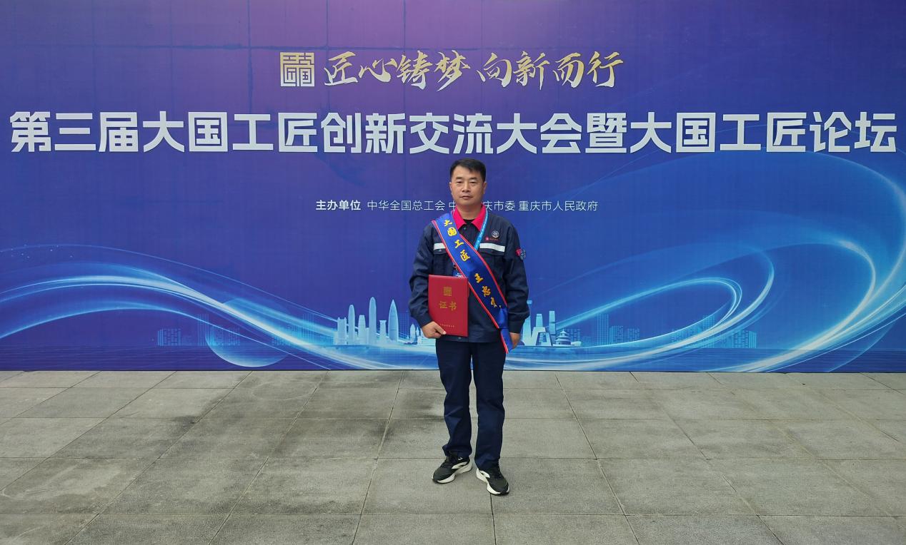 王忠才獲得“大國工匠”榮譽?；幢钡V業(yè)集團供圖